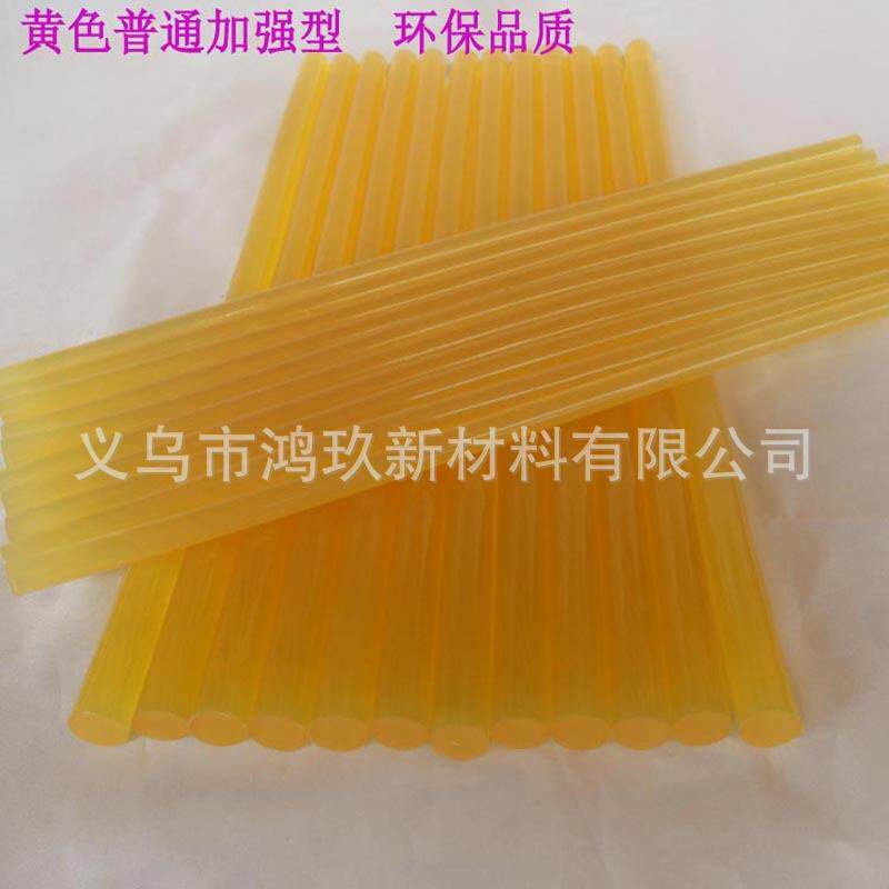黄色透明热熔胶棒 7mm11mm裕伟牌环保热溶胶条15公斤江浙沪皖包邮