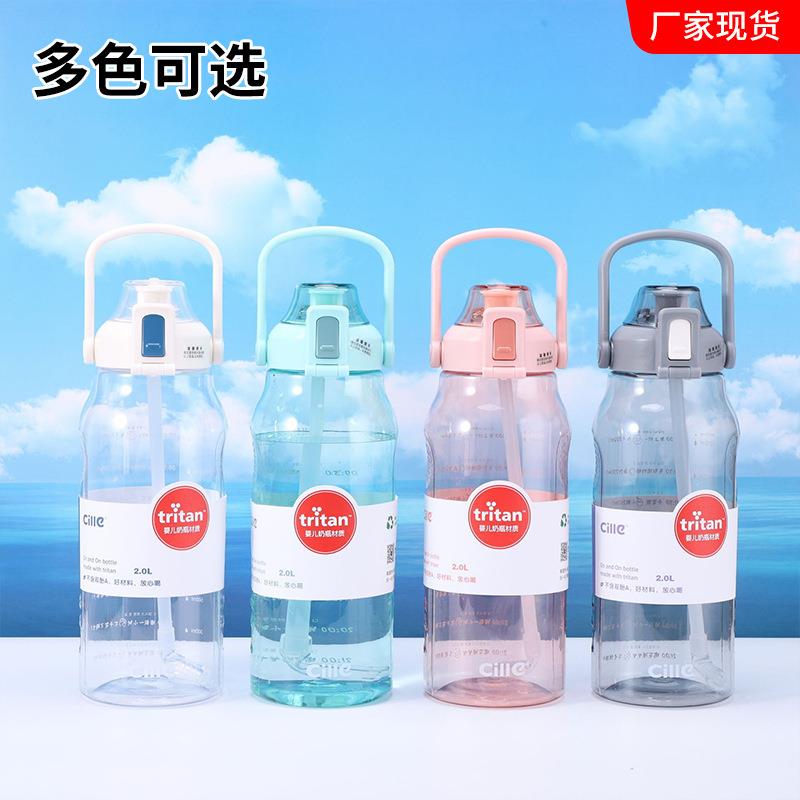 高颜值塑料水杯大容量夏季新款创意学生透明吸管便携不漏水杯子