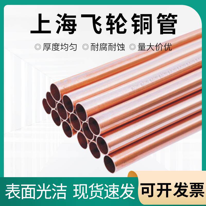 T1紫铜管厚壁空心铜管空调制冷铜管金属来图加 工黄铜管纯铜