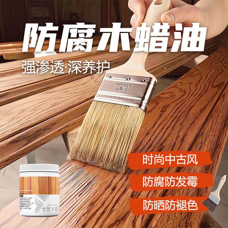 水性木蜡油净味实木清漆室内家具地板户外防腐木材改色翻新木器漆