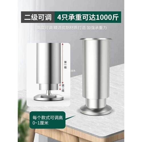 可调节支撑脚沙发脚茶几腿桌子支撑不锈钢电视柜橱柜脚床腿垫