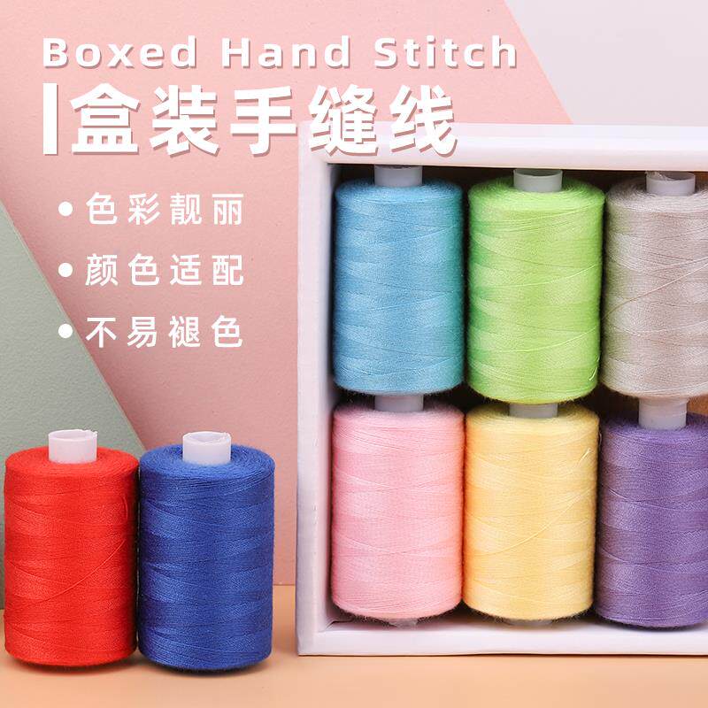 家用针线包盒装402线手工DIY缝补衣服黑白细线大小卷涤纶缝纫马小