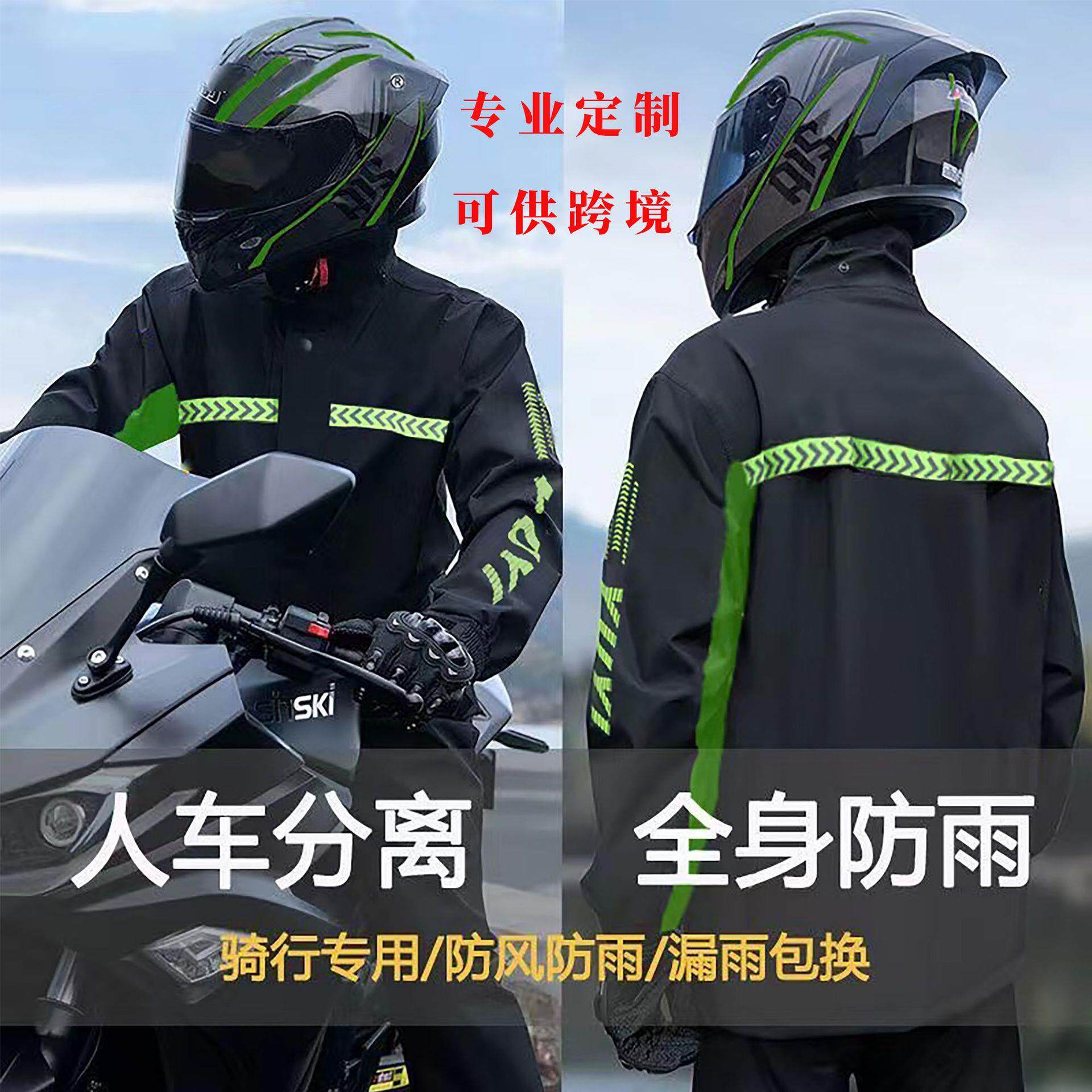 雨衣雨裤套装男女款全身防暴雨摩托车电动车分体式外卖骑行防雨服