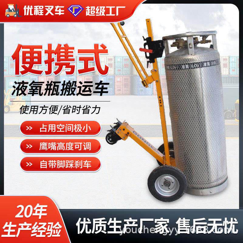 四轮氧气乙炔瓶手推车气瓶推车液氧钢瓶车乙炔瓶车手动搬运手推车