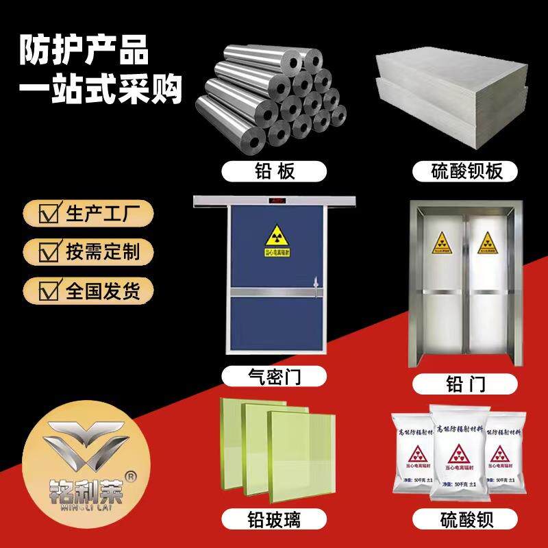 铅板防护铅卷铅丝铅块铅棒铅门气密门铅砖铅玻璃防辐射铅珠铅皮