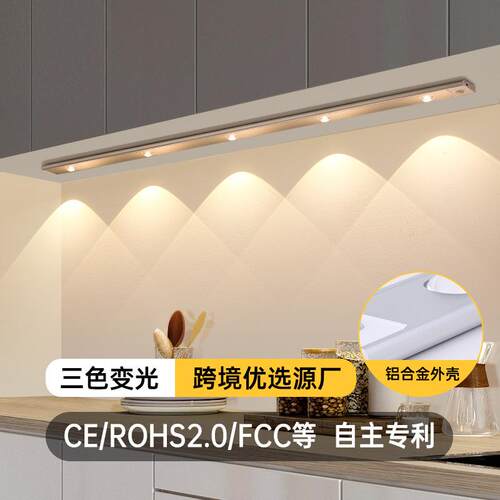 智能led人体感应灯超薄猫眼山丘灯条充电式自粘衣柜酒柜橱柜灯带