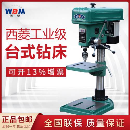 热销西菱增产Z516-1A工业台钻Z520/Z525台式钻床现货钻孔