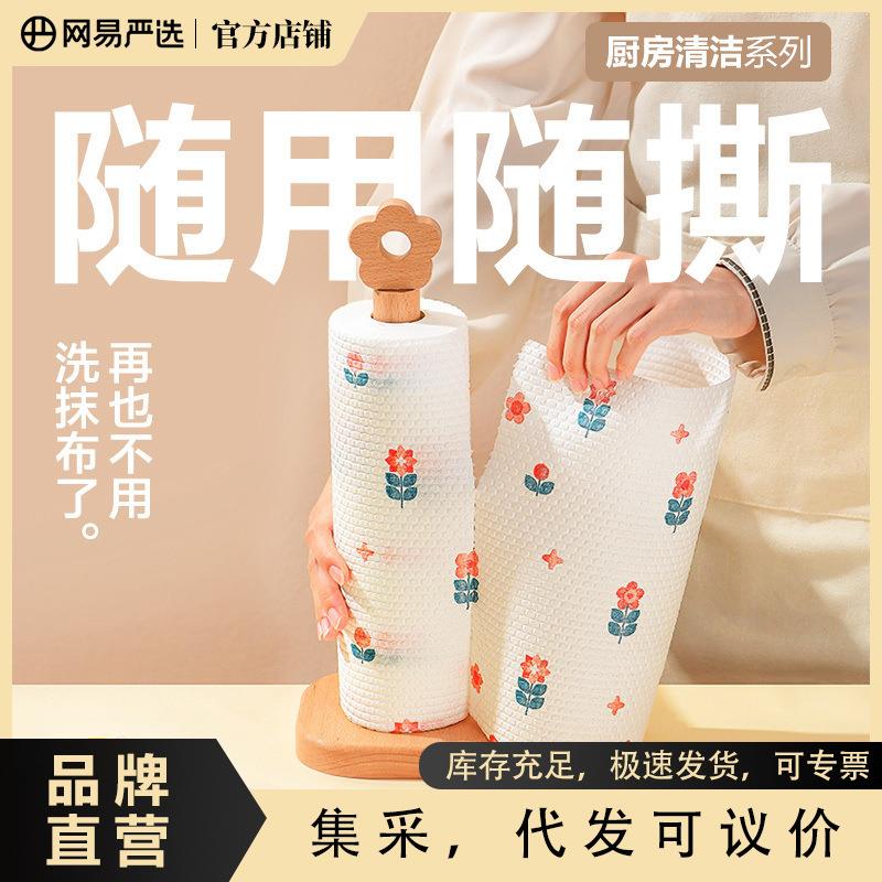 网易严选加厚升级懒人利器小花园限定款懒人抹布吸水吸油萌花清洁