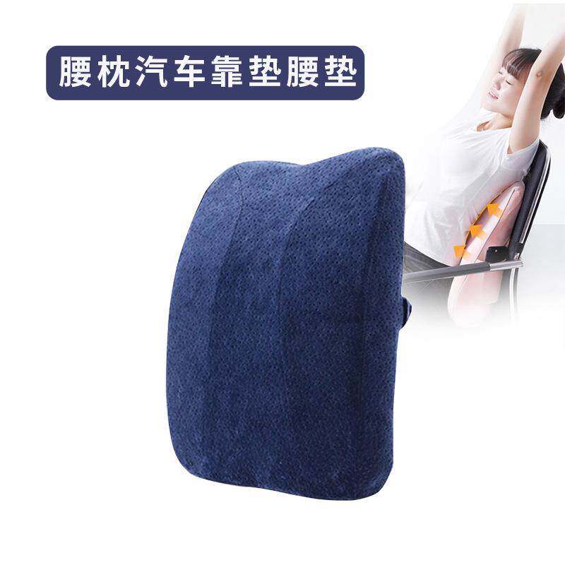 办公室腰靠孕妇腰枕 汽车记忆棉靠垫腰垫 椅子靠背垫座椅背枕靠