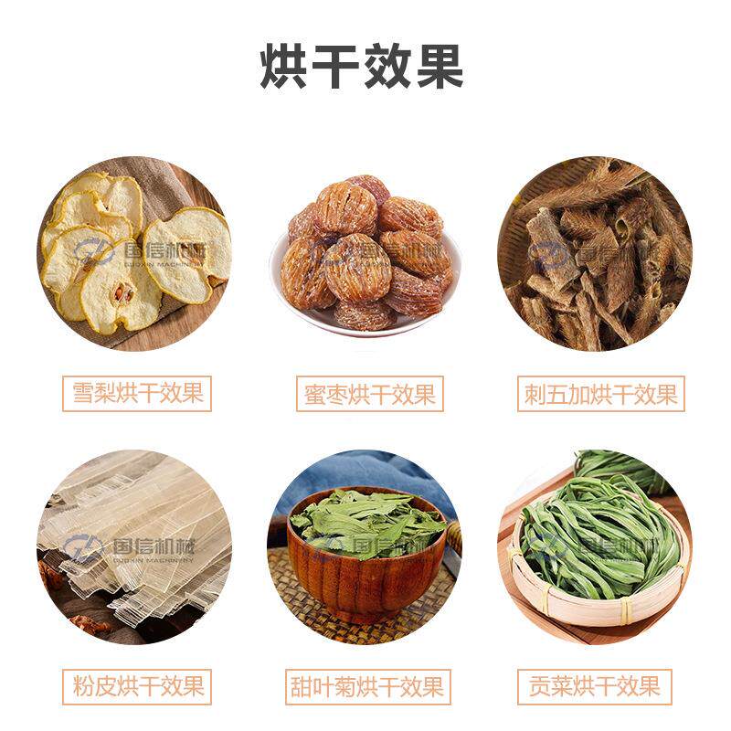刺拐棒刺木棒大型烘DBZ机 坎拐干棒子刺果加烘干设备 刺五加烘干