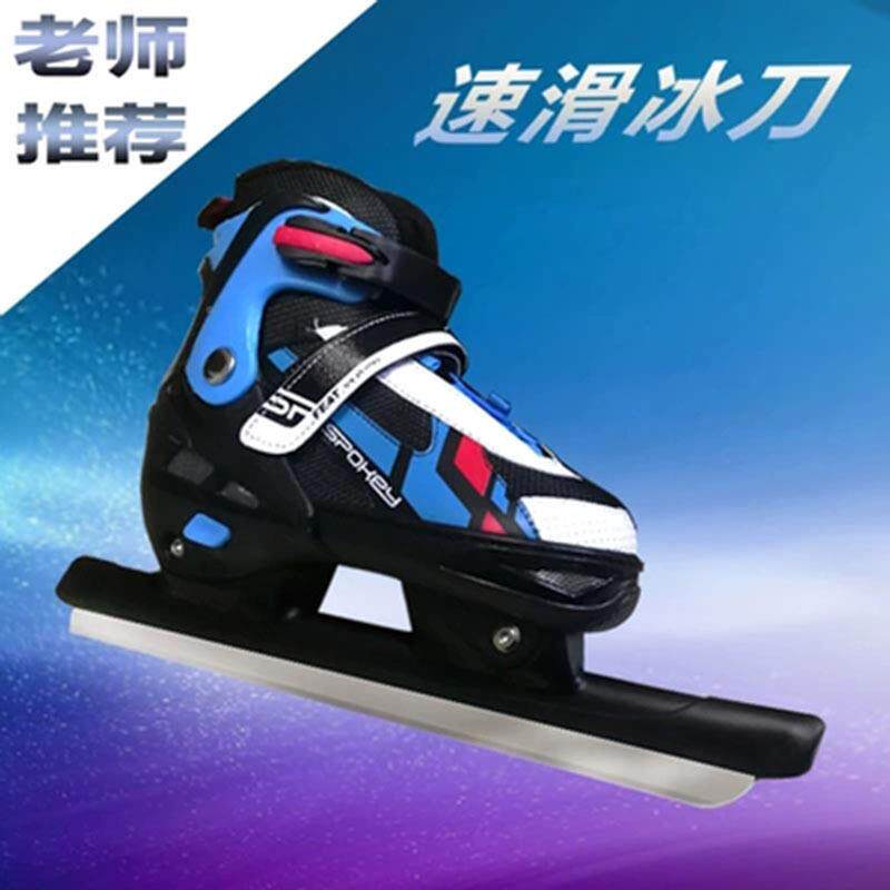 可调节鞋码儿童学生滑21212冰刀鞋