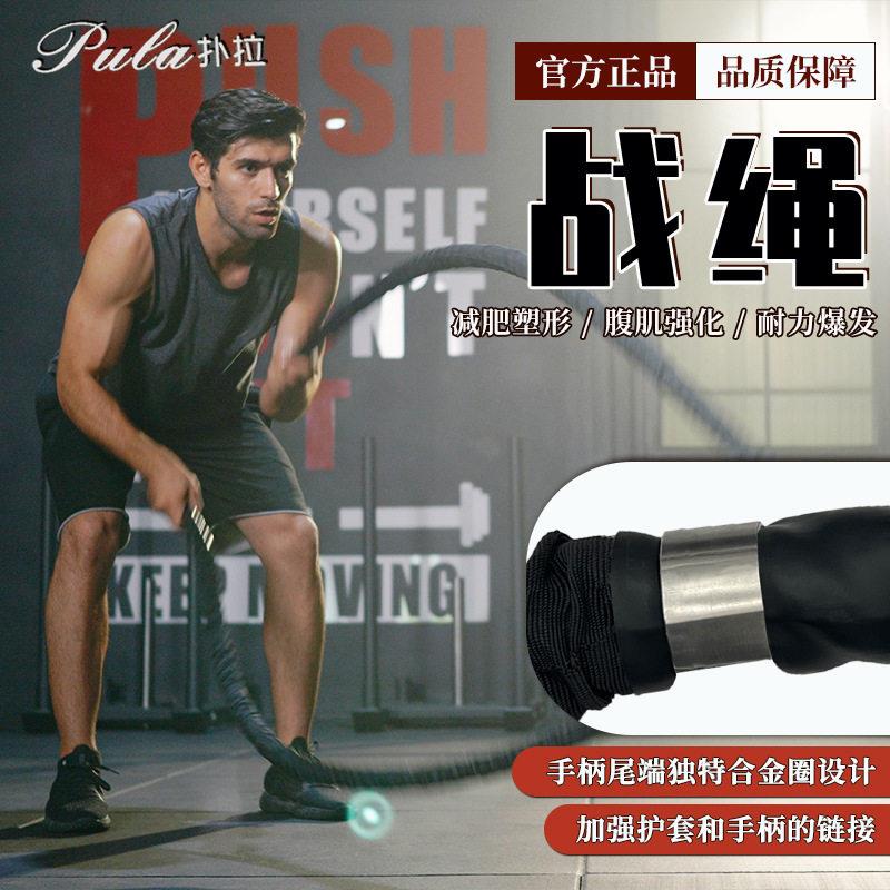 战绳带铁环健身甩大绳家用体能训练器材力量绳健身房臂力绳格斗绳
