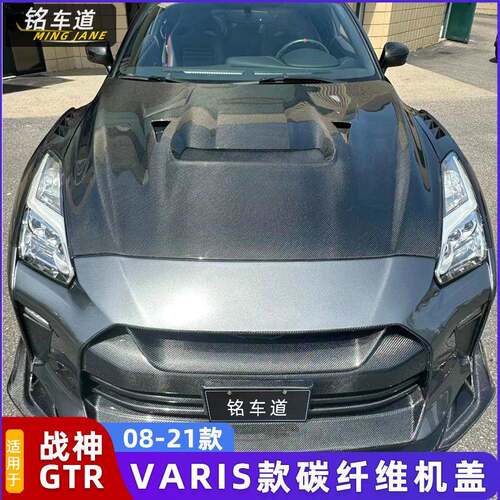 适用08-16 战神GTR R35 改装VARIS款碳纤维机盖车头盖引擎盖頭冚