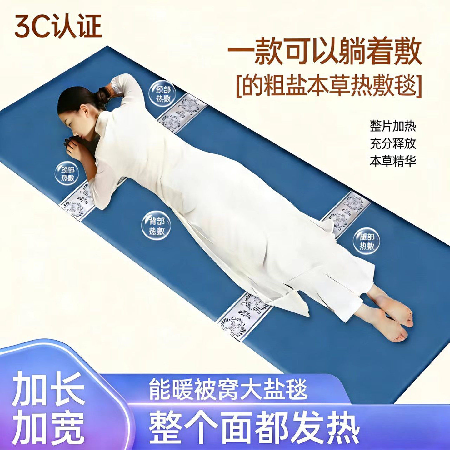 海盐热敷毯电加热盐袋粗盐热敷包家用加大加宽艾草艾灸毯全身通用