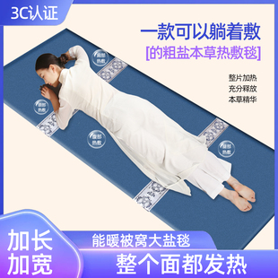 海盐热敷毯电加热盐袋粗盐热敷包家用加大加宽艾草艾灸毯全身通用