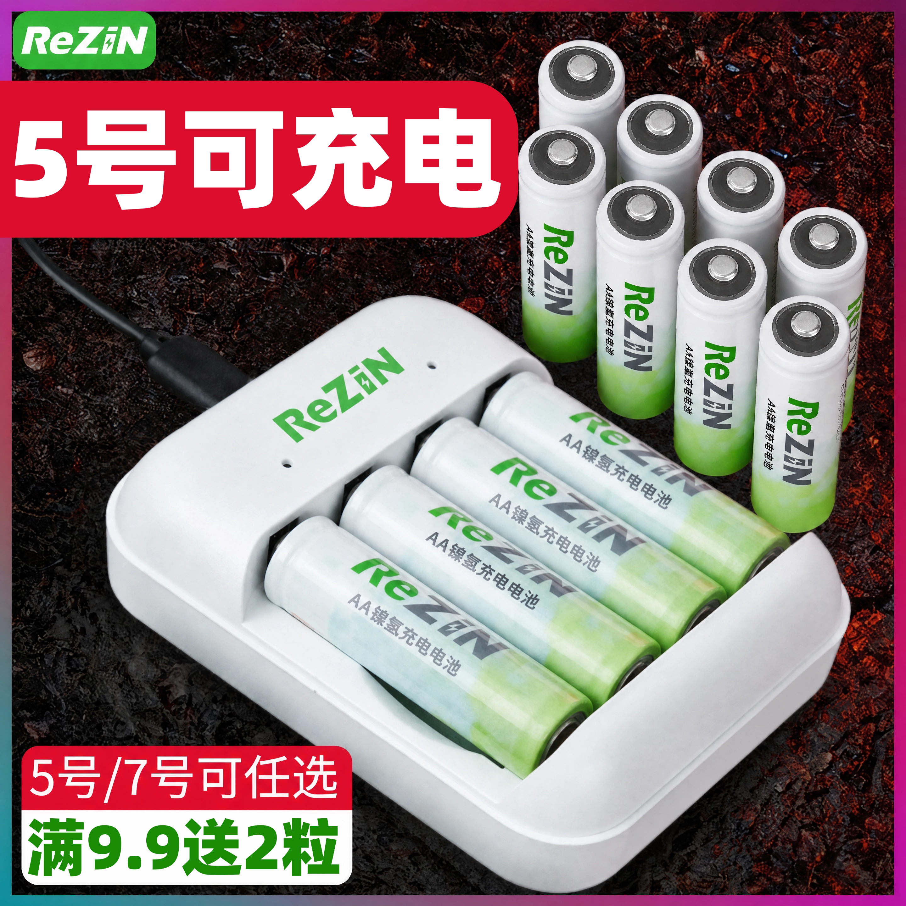 充电电池5号7号/容量实标/带测量图片
