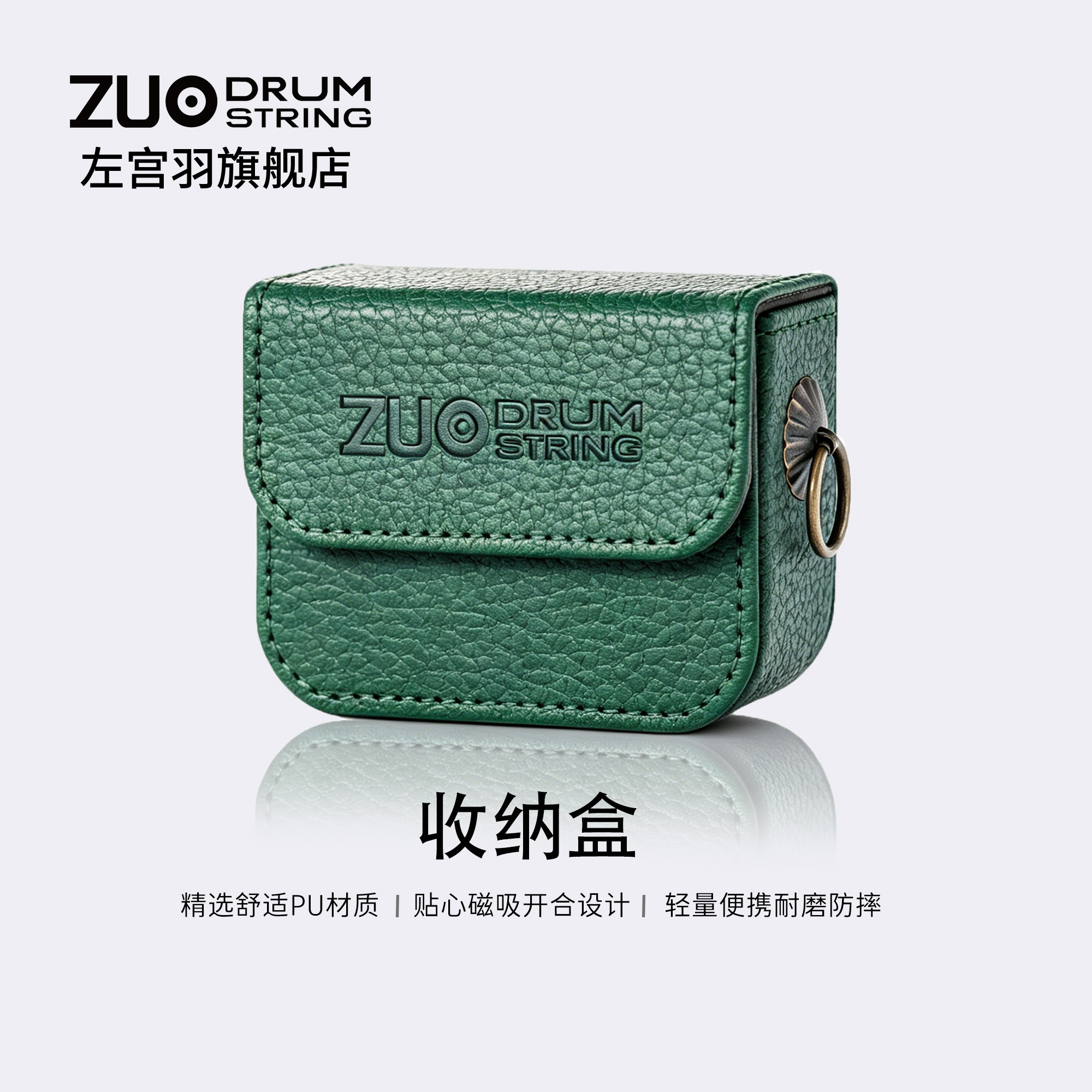 左宫羽PU防摔便携HiFi收纳盒图片