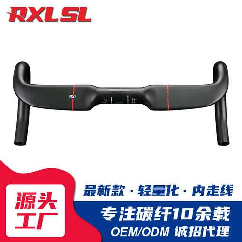 RXLSL碳纤维公路自行车车把把手高强度跑车把破风弯把配件骑行