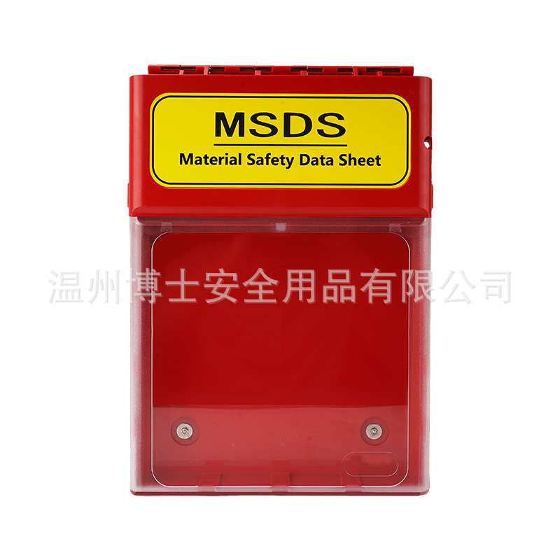 BOZZYS安全数据文件收集储存防火柜磁吸可视化MSDS收纳资料盒厂家