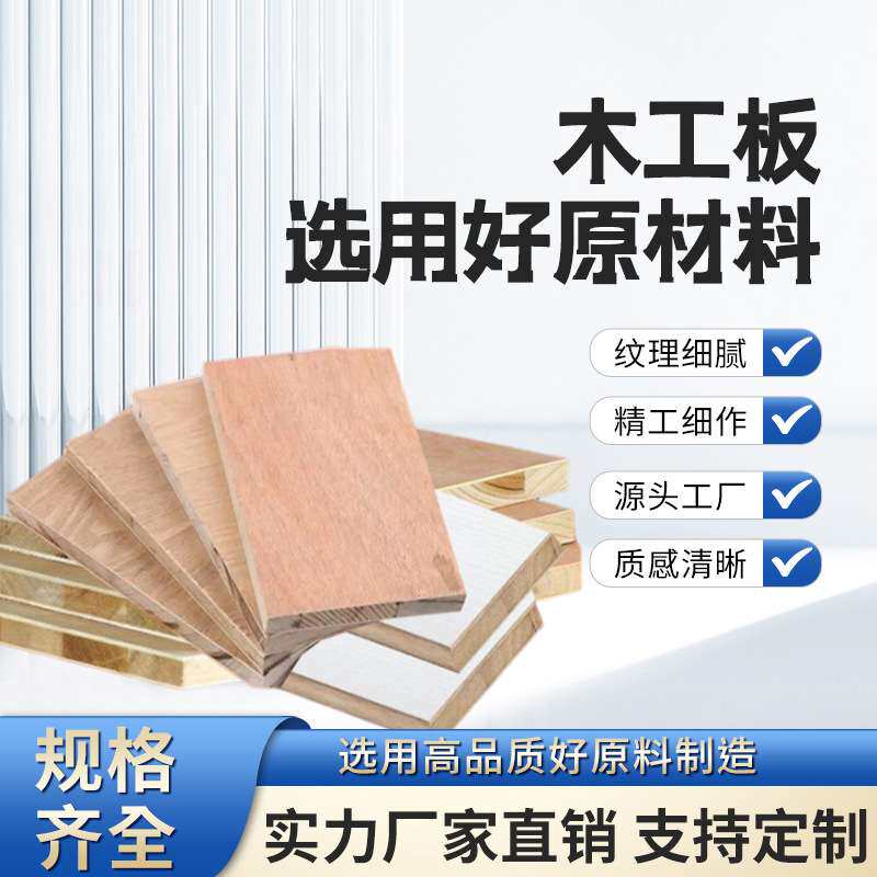 木工板/细木工板/夹芯板/胶合板/马六甲/杉木/小白松/杂木实木