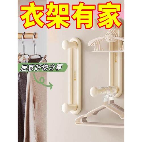 衣架储藏神器家庭阳台衣架壁挂杆组织者晾衣架储藏架