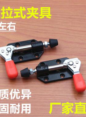 快速夹具 左右推拉式夹钳 301CL 301CR 302CL 302CR 压紧MC03-3
