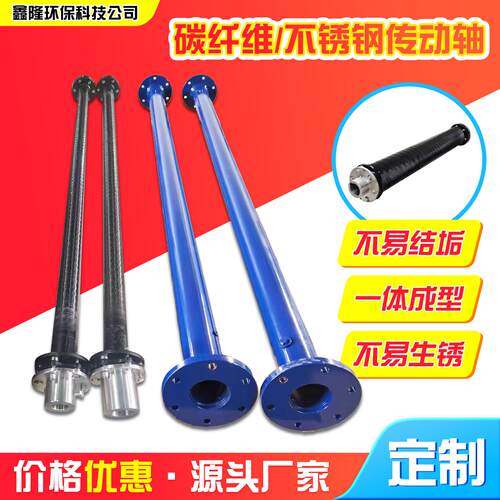 碳纤维传动轴LF型冷却塔减速机专用不锈钢传动轴联轴器总成厂家