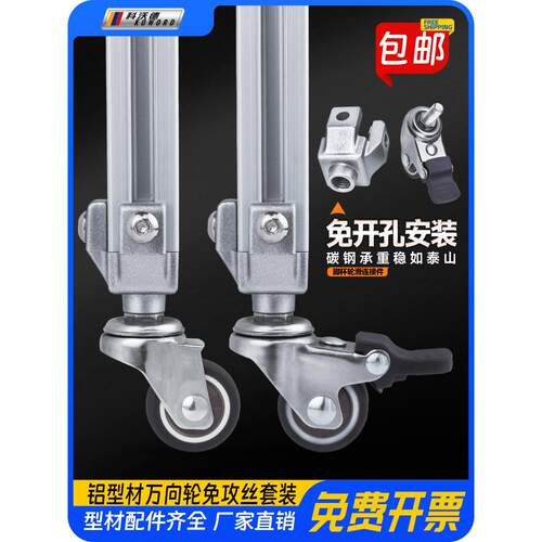 2020铝型材万向轮福马轮固定座滚轮地板脚垫脚桌脚连接器橡胶小滑