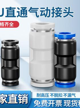 气管快速接头PU直通PG8-6变径气动快插气泵配件4气接头10 12 16mm