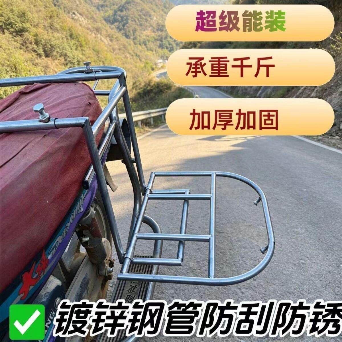 新升级摩托车车架改装摩托车货架子两侧折叠电动车货架电瓶车通用图片