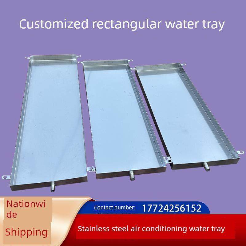 304不锈钢空调接水盘滴水盘定制201不锈钢长方形托盘手工盘积水盘,大家电,接水盘,淘宝优惠券,粉丝福利购,淘宝优惠卷