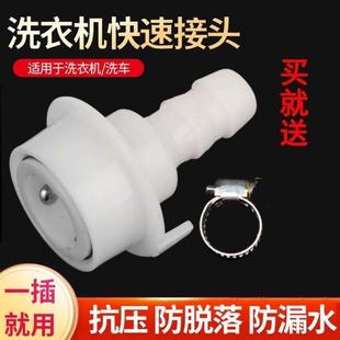 洗车水管接头 水枪卡扣洗衣机水龙头4分软管对接器快速转接口
