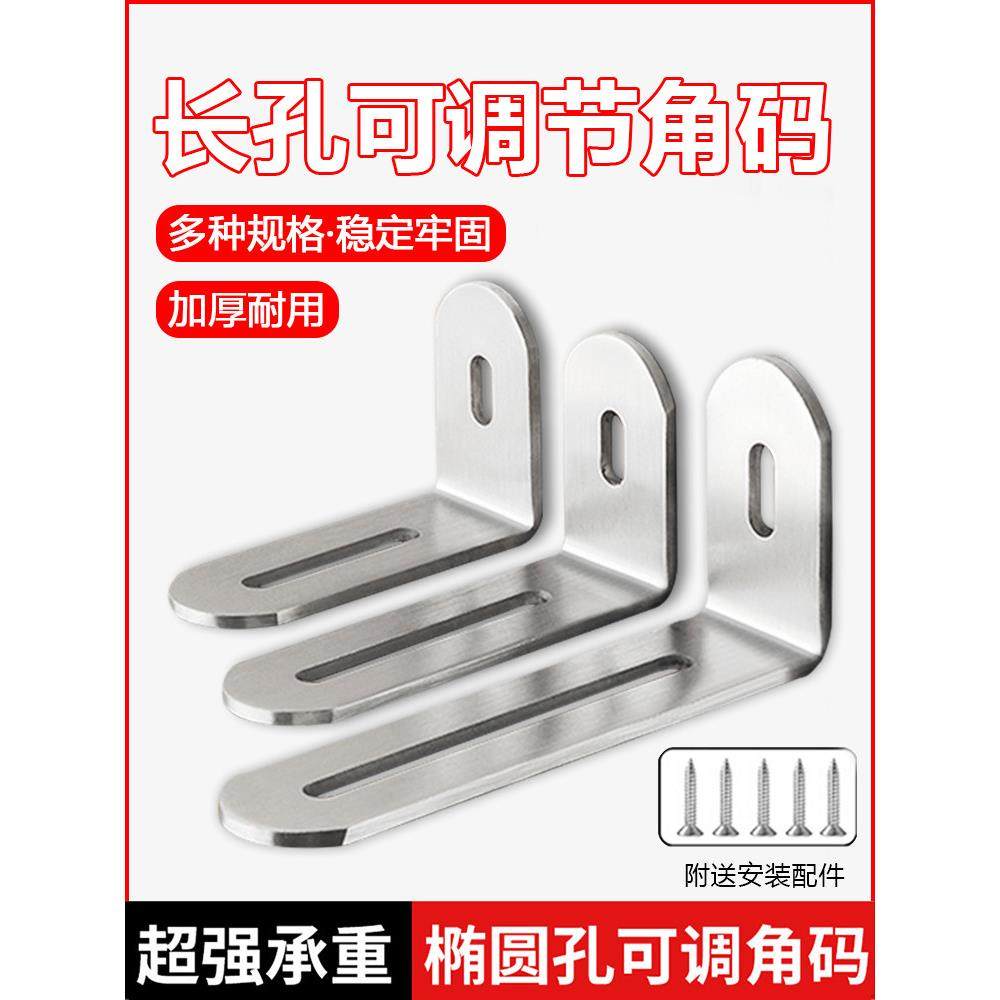 L型90度固定直角支架家具配件长孔可调节活动加厚角码连接件角铁,基础建材,角码,淘宝优惠券,粉丝福利购,淘宝优惠卷
