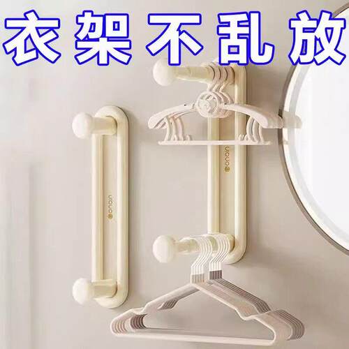 衣架收纳架免打孔阳台壁挂多功能整理架家用晾墙上可伸缩收纳挂架