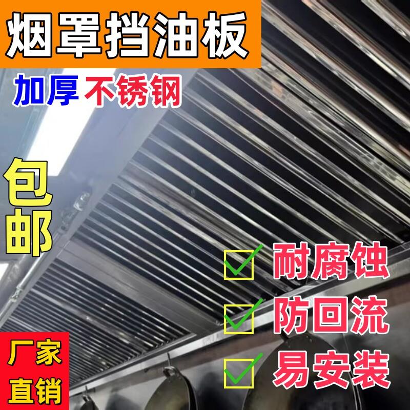 抽油烟机滤网过滤滤油网百叶型隔油网配件防腐防滴油灶台烟灶牢固图片
