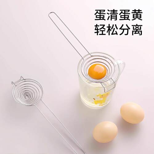 清分离器不锈钢蛋黄蛋白隔取器鸡蛋分蛋器烘焙蛋液过滤器分隔器