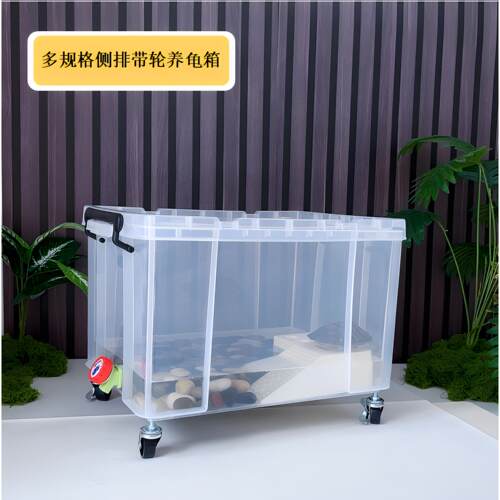 乌龟缸可移动带排水带轮特大带盖子生态造景透明收纳箱乌龟饲养缸