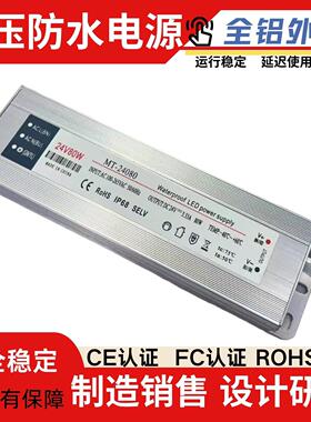 超薄恒压防水LED灯专用驱动直流24V电源室外内转换器400W耐低高温