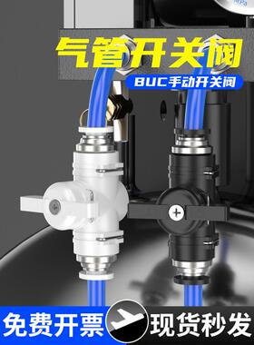 气动buc手阀8mm气管直通开关阀6mm手动控制阀门10mm软管快速接头