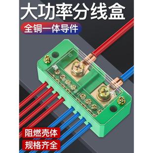 快速接线盒分线器大电流多进多出接线端子排电线并线神器分支器