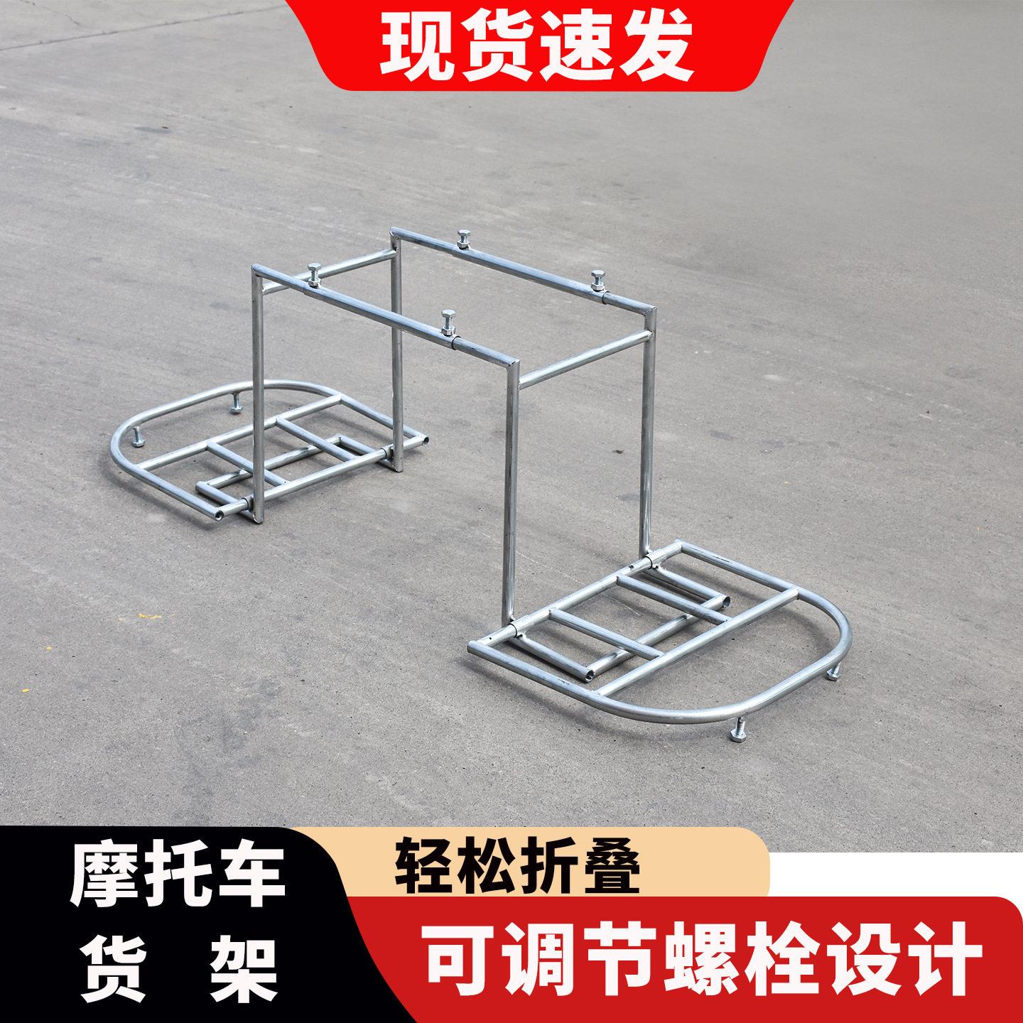 多功能摩托车改装货架子两侧折叠货架电动车后货架通用电瓶车货架图片