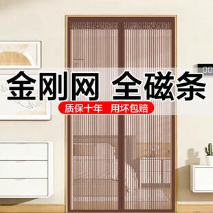 家用入户门2026新款高档全磁铁条磁吸防蚊门帘金刚网纱纱帘门免打