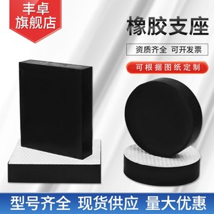 国标公路桥梁橡胶支座板式减震GYZ圆形GJZ矩形F4氟板橡胶支座垫块