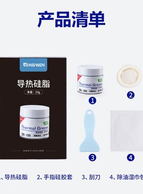 导热硅脂19.8W游戏本显卡CPU散热导热膏C7921电脑超频降温神器