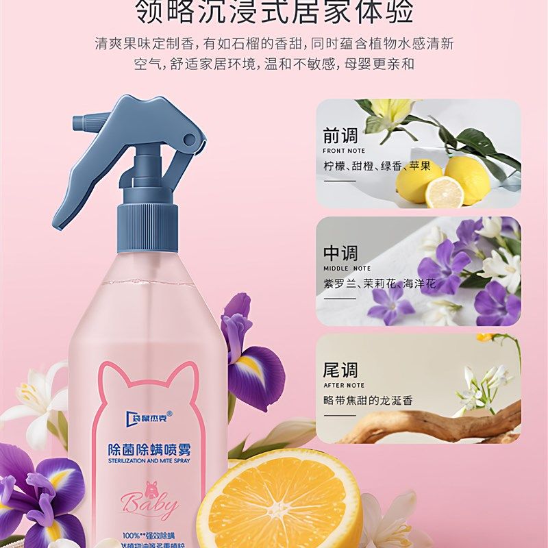 除螨喷雾剂杀菌专用学生宿舍床上被子免洗母婴可家用去除螨虫神器,居家日用,除螨喷雾,淘宝优惠券,粉丝福利购,淘宝优惠卷
