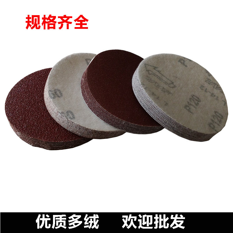 植绒砂纸片6寸150mm圆盘砂纸佛珠抛光气磨机沙纸拉绒片木工打磨片
