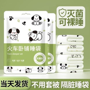 火车卧铺一次性睡袋三件套床单被罩枕套单人旅游硬卧酒店旅行隔脏