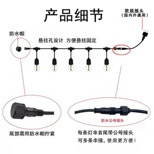 户外养殖一体防水灯头线灯串插头灯串串灯串联灯线带灯头景区庭院