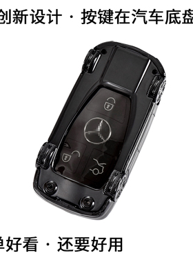 适用奔驰汽车钥匙保护套c200lcla扣c180lC级gla模型glc260壳包