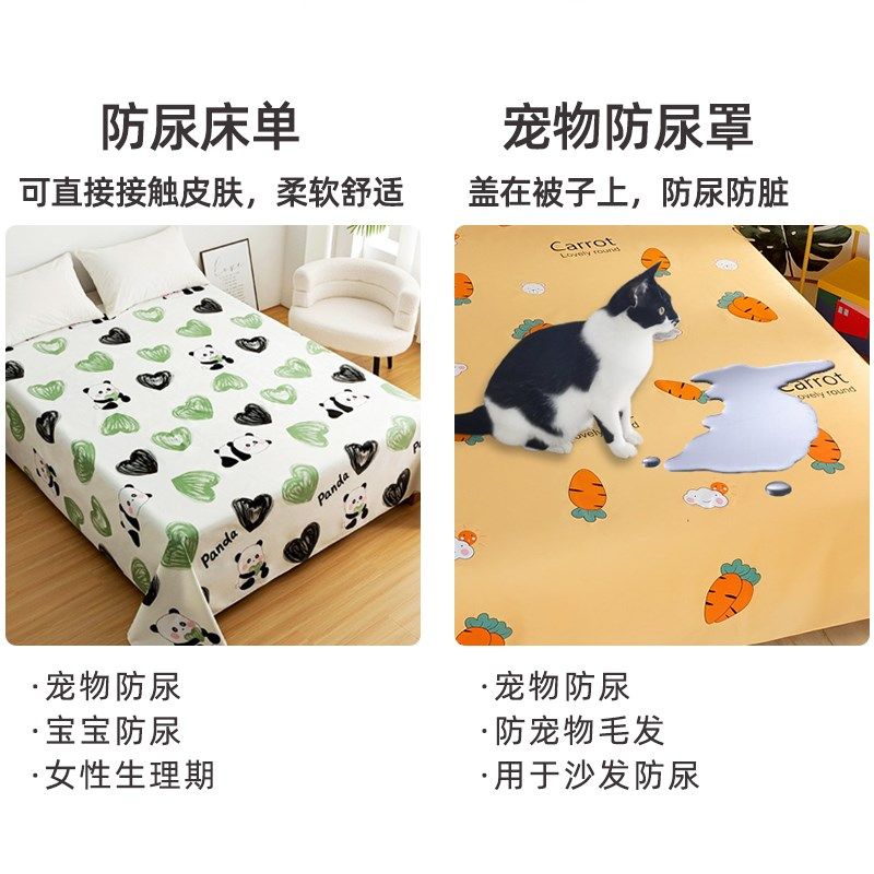 防水床单猫隔尿垫不渗透不粘毛床罩宠物盖布老人儿童可机洗防水布,床上用品,床单,淘宝优惠券,粉丝福利购,淘宝优惠卷